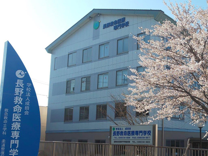 長野救命医療専門学校のオープンキャンパス